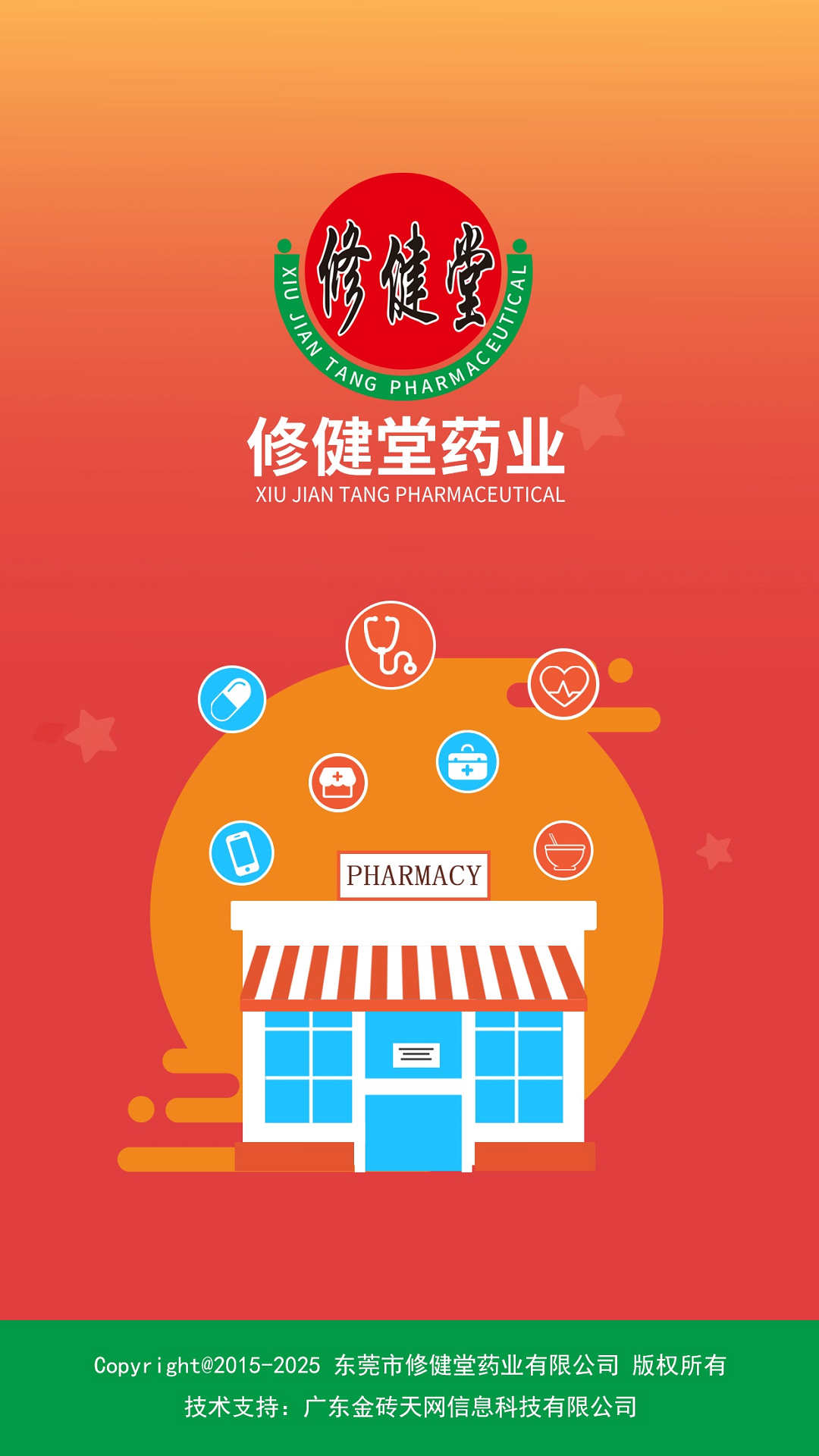 修健堂药业 修健堂药业