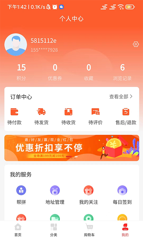 乐银子家3