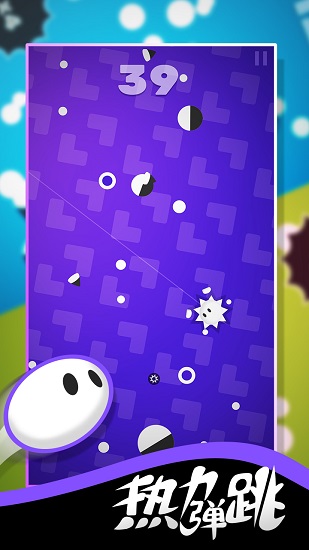 热力弹跳2