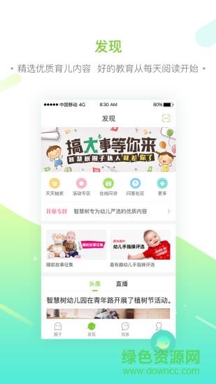 智慧树在线教育1