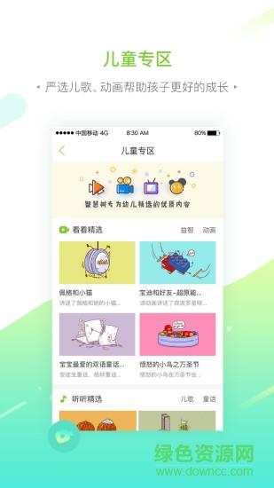 智慧树在线教育2