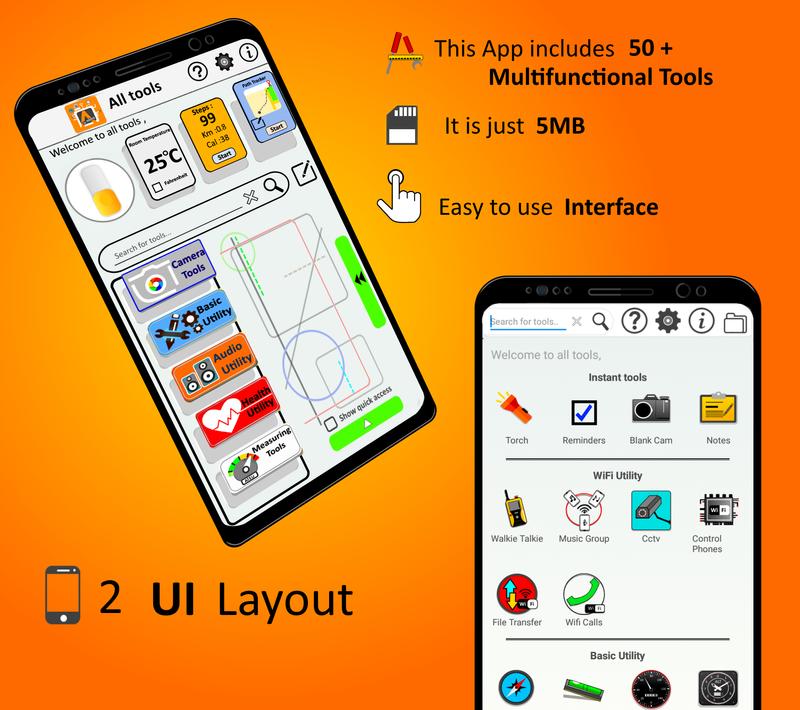 所有工具（All tools）8