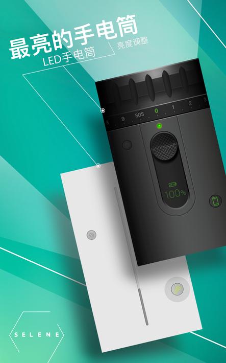 华为相机闪光灯1