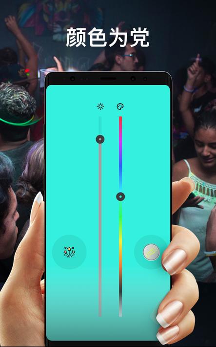 华为相机闪光灯2