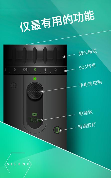 华为相机闪光灯3