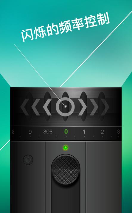 华为相机闪光灯4