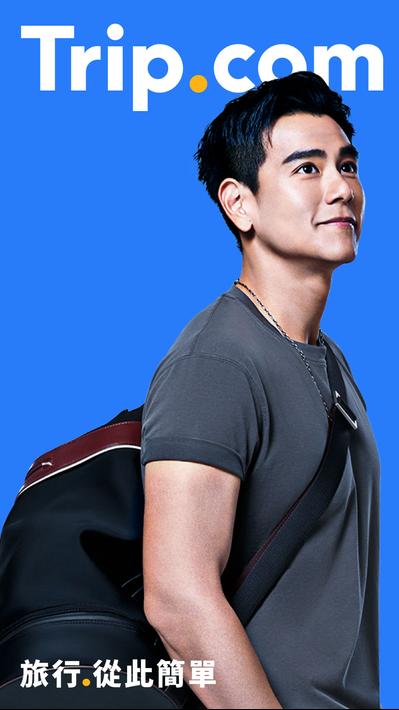 Trip.com网站1