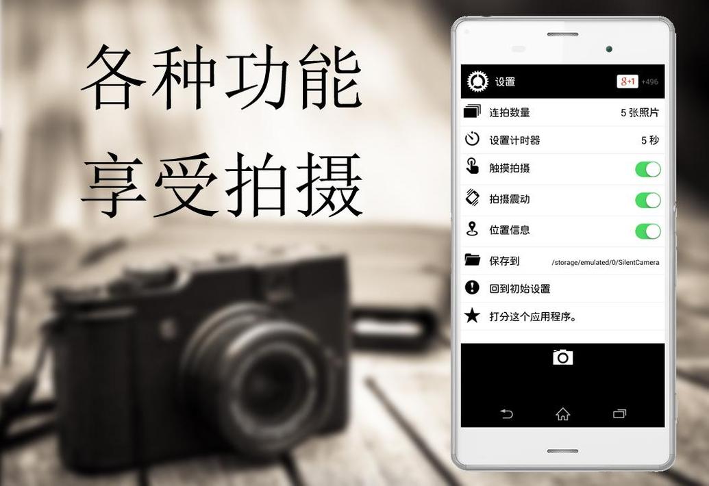 高画质的静音相机4