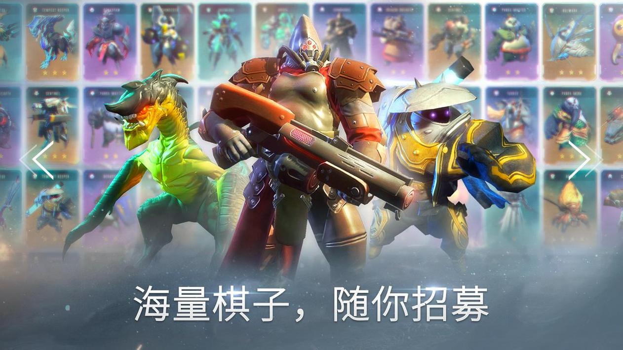 无限进化：赤潮自走棋0