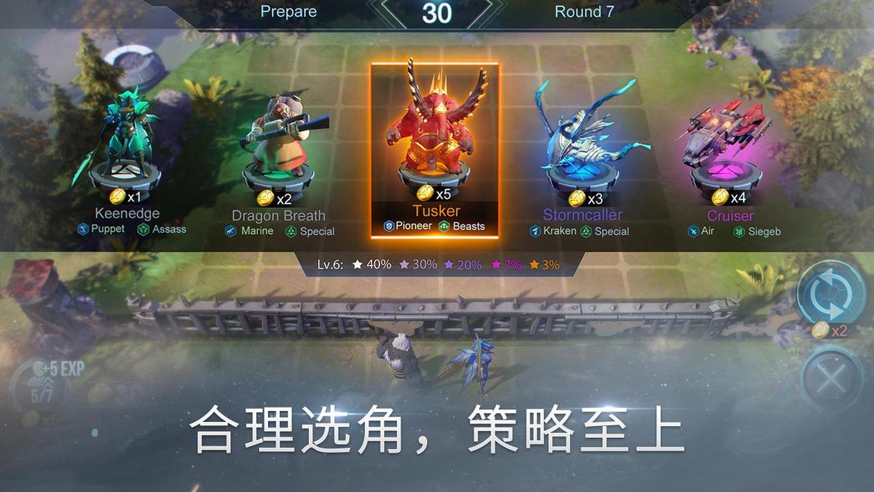 无限进化：赤潮自走棋1