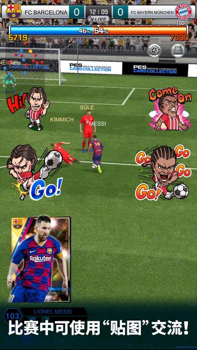 PES卡收集3