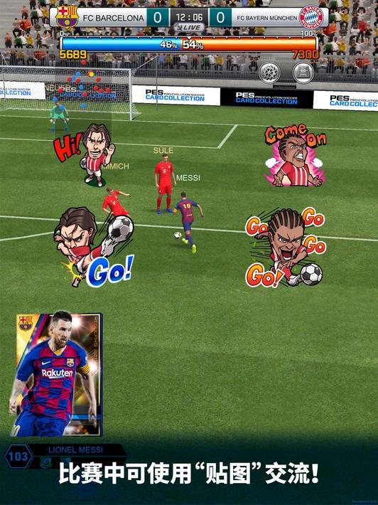 PES卡收集9