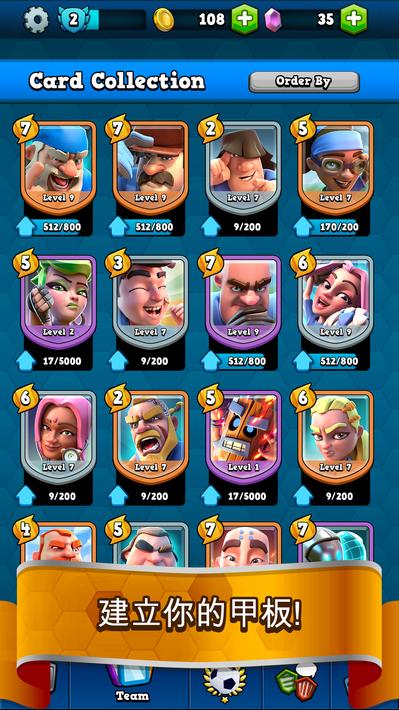 2020年（足球皇室）存款2