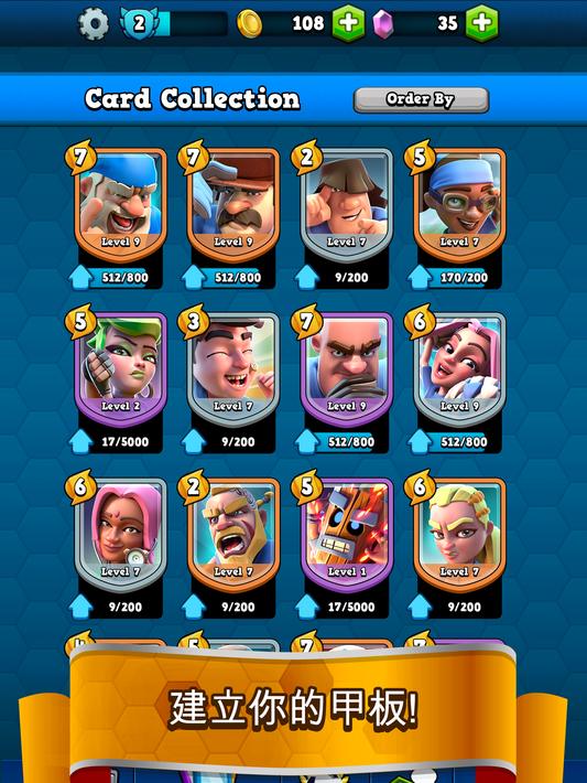 2020年（足球皇室）存款8