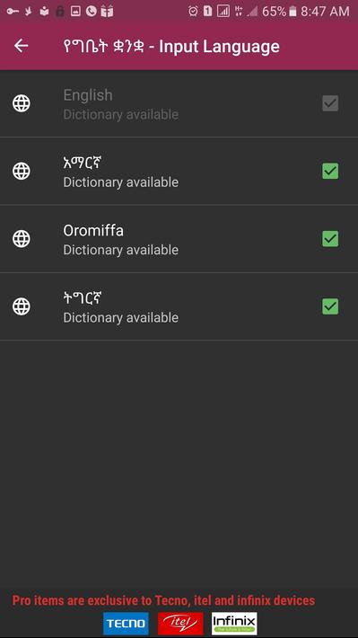 阿姆哈拉语专业键盘Fyngez5