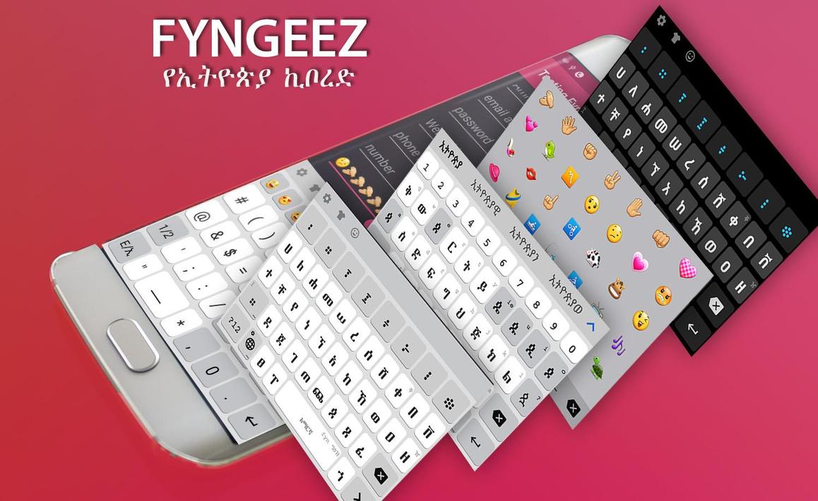 阿姆哈拉语专业键盘Fyngez6