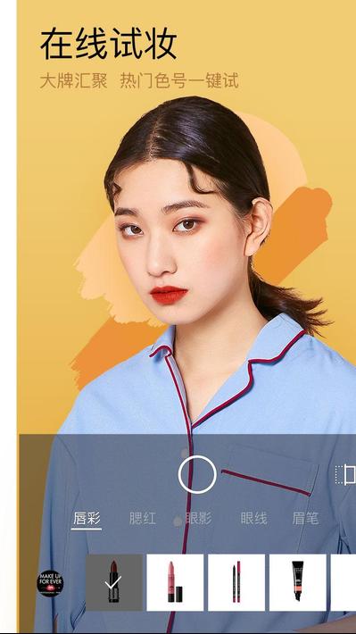 美妆相机app1