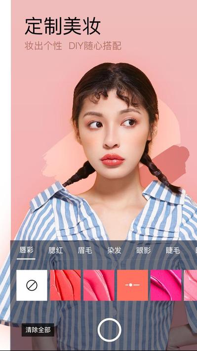 美妆相机app4