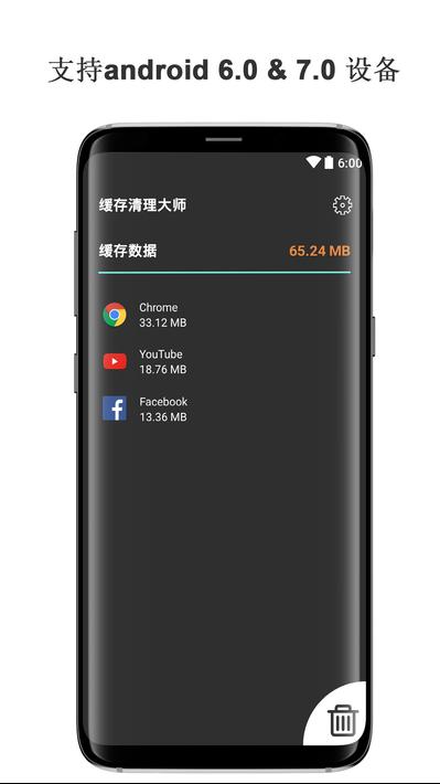 缓存清理大师APP0