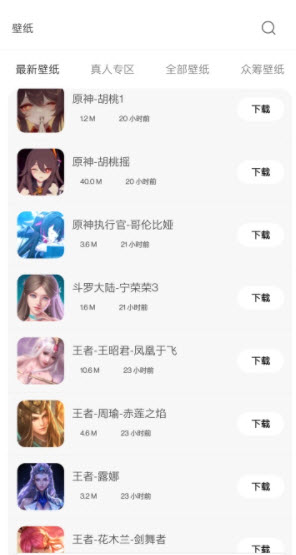 酷软壁纸无水印应用0