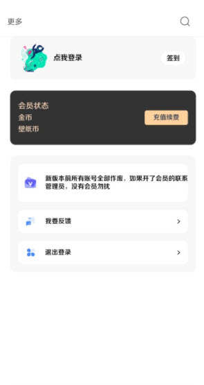 酷软壁纸无水印应用1