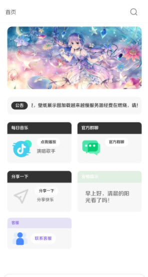 酷软壁纸无水印应用2