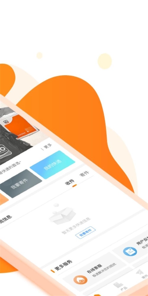 申通快递网点查询3