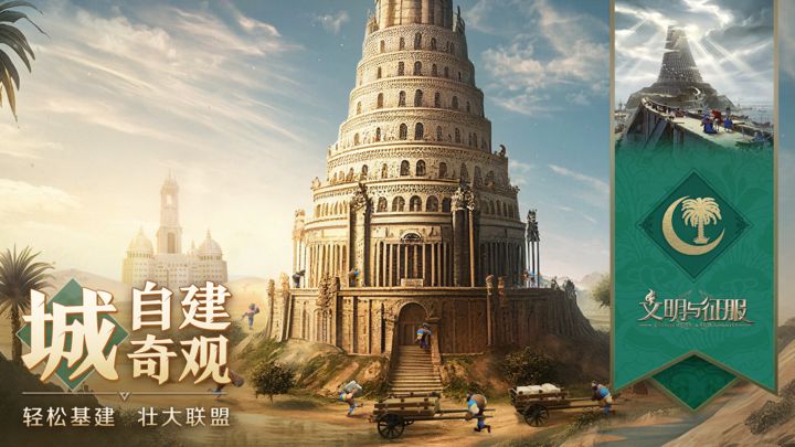 文明与征服北境争锋0