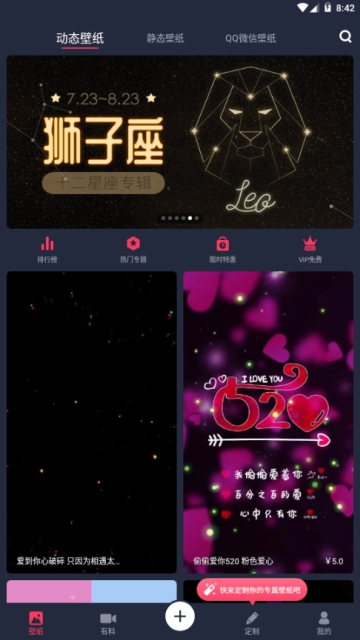 羞兔动态壁纸20220