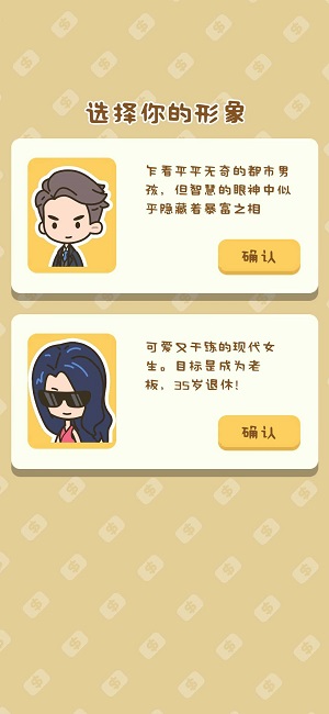 房产模拟器无广告1