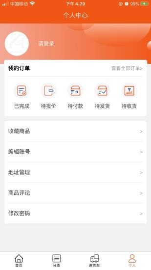 购享进口商品批发网1