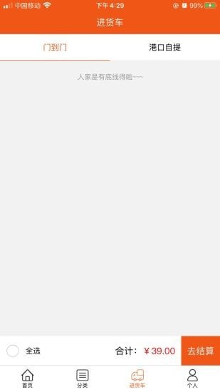 购享进口商品批发网2