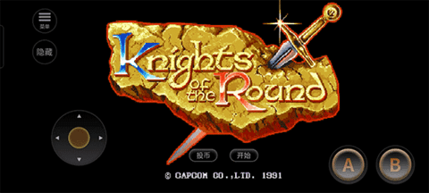 圆桌骑士街机0