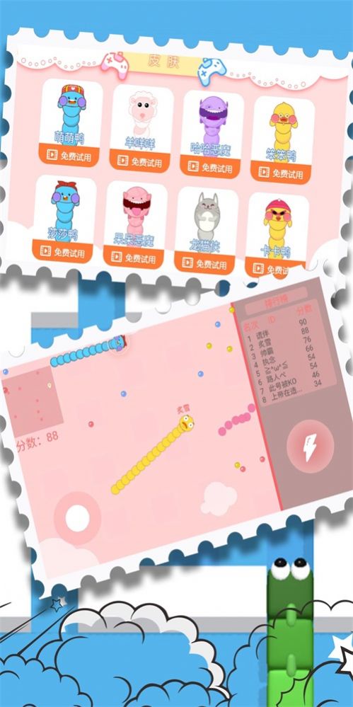 贪吃蛇终极形态0