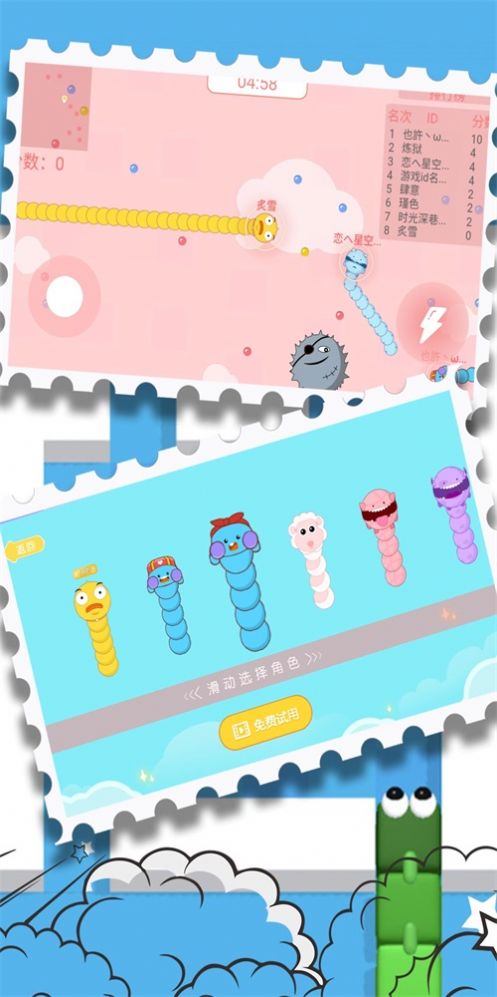 贪吃蛇终极形态2