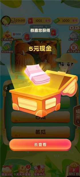 水果猜不停20231