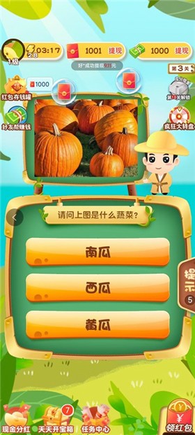 水果猜不停20232