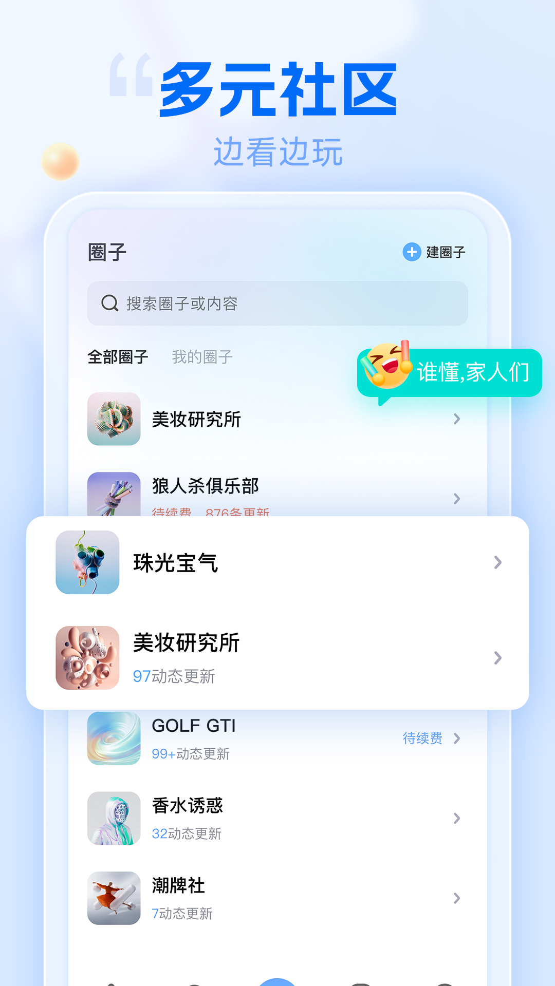 遇糖2