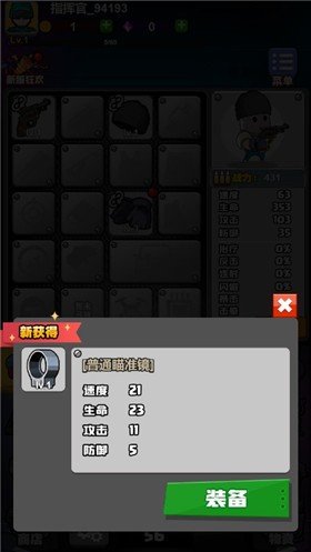 最牛射击手内置菜单版2