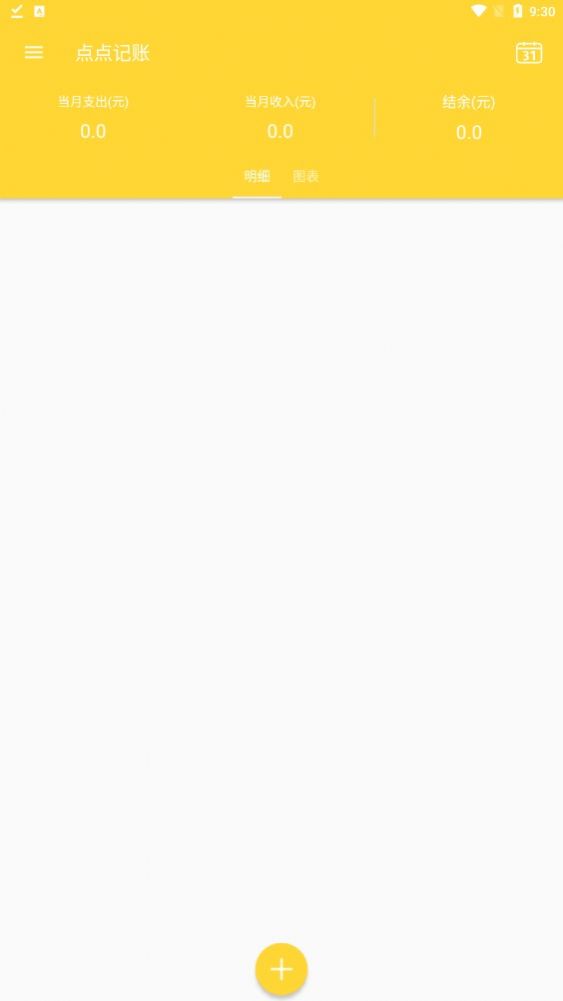 新边界点点记账1