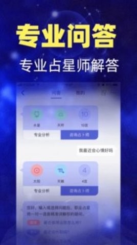 陶白白星座分析2