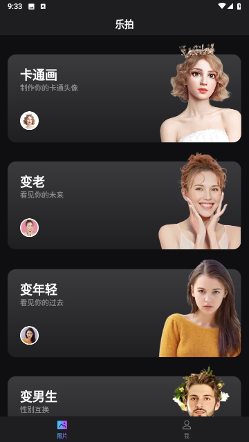 凯凯乐拍特效相机1
