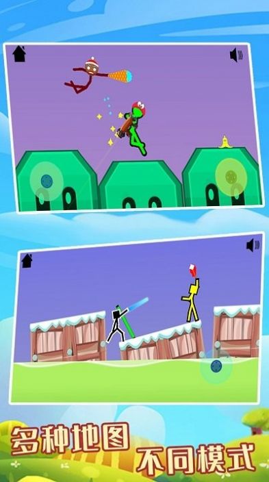 火柴人城市激战1