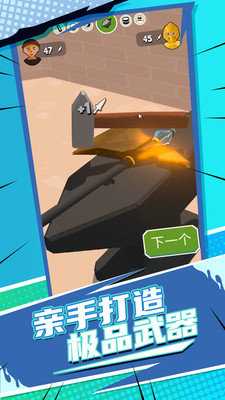 全民改造师20220