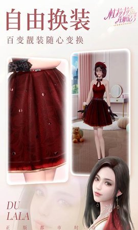 杜拉拉升职记免费版3