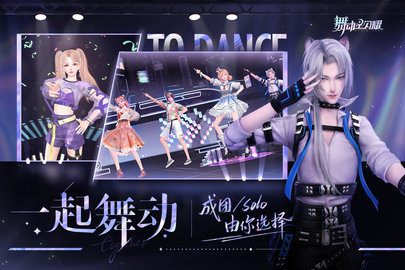 舞动星闪耀国际服2