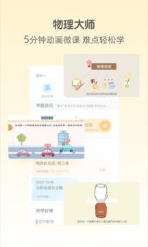 大师一百0