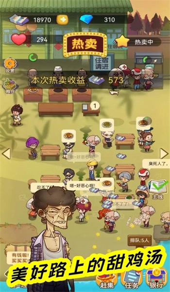 幸福路上的大排档火锅店0