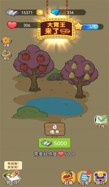 幸福路上的大排档火锅店2