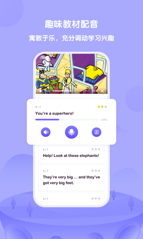 外研趣学外研u学0